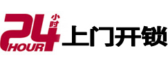 回民专业电话开锁服务